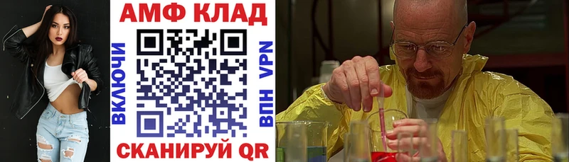 Амфетамин 97%  Протвино 