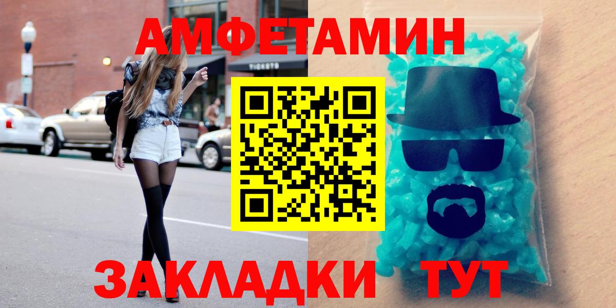 Амфетамин Розовый Протвино