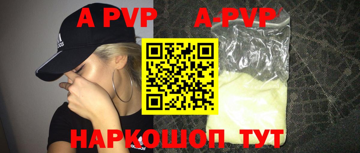 A-PVP СК КРИС  A-PVP крисы CK  Вход с VPN  Протвино  Alfa_PVP СК 