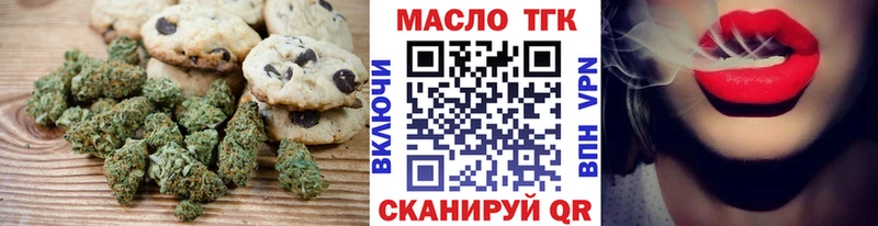 Печенье с ТГК марихуана Протвино