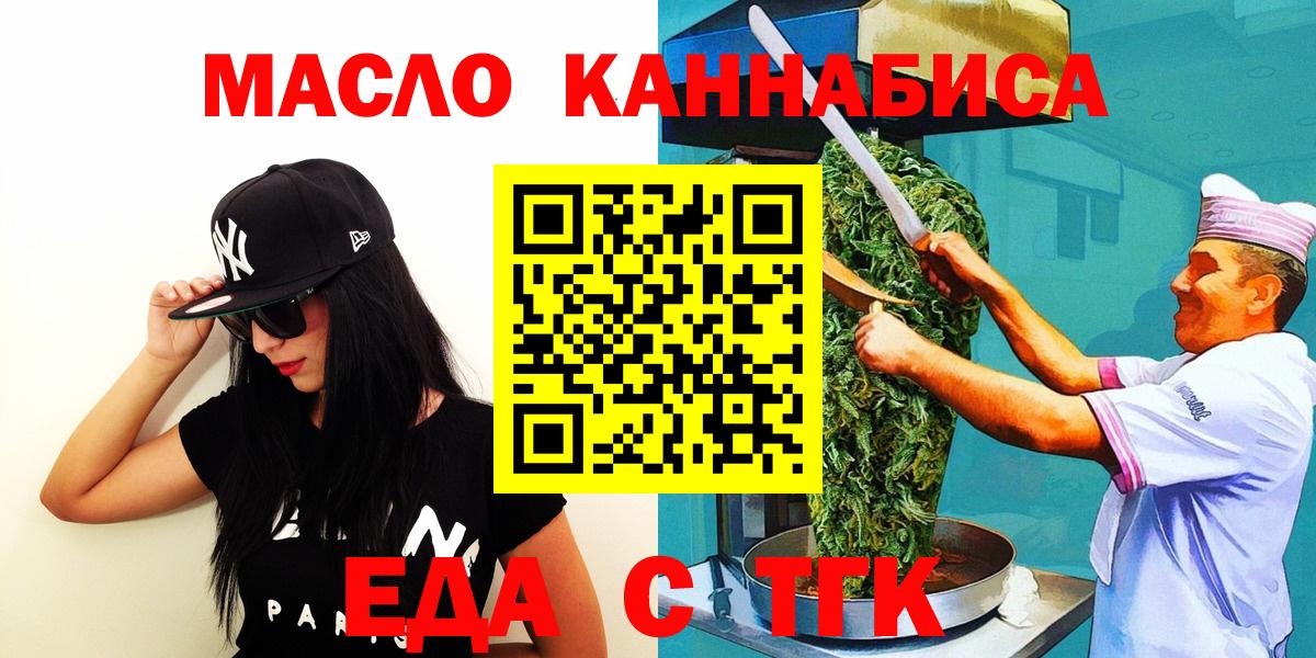 Cannafood марихуана  Вход с VPN  Протвино 