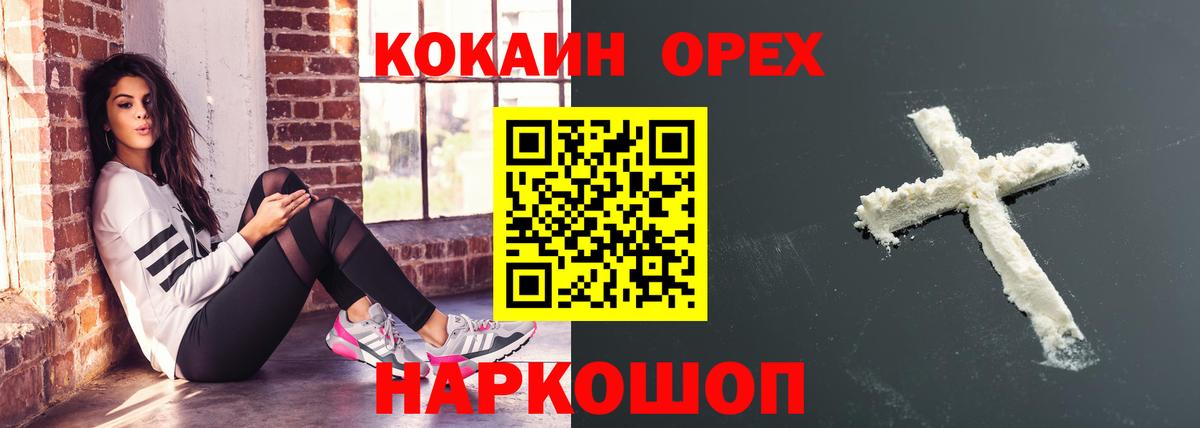 COCAIN  Вход с VPN  Протвино  КОКАИН Боливия 