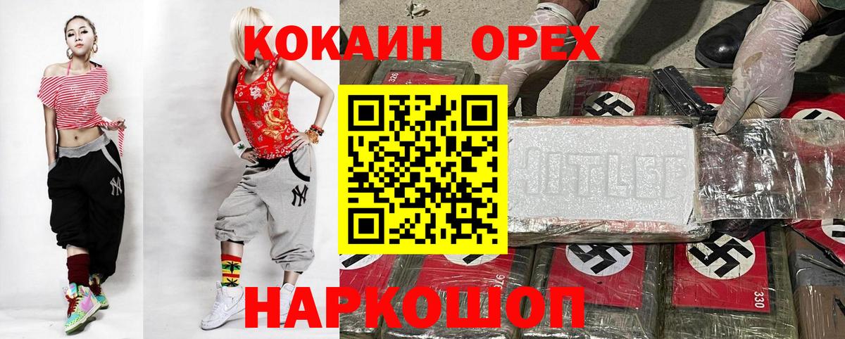 COCAIN 99% Протвино