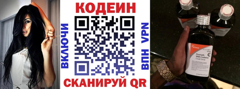 как найти закладки  Протвино  Кодеин Purple Drank 