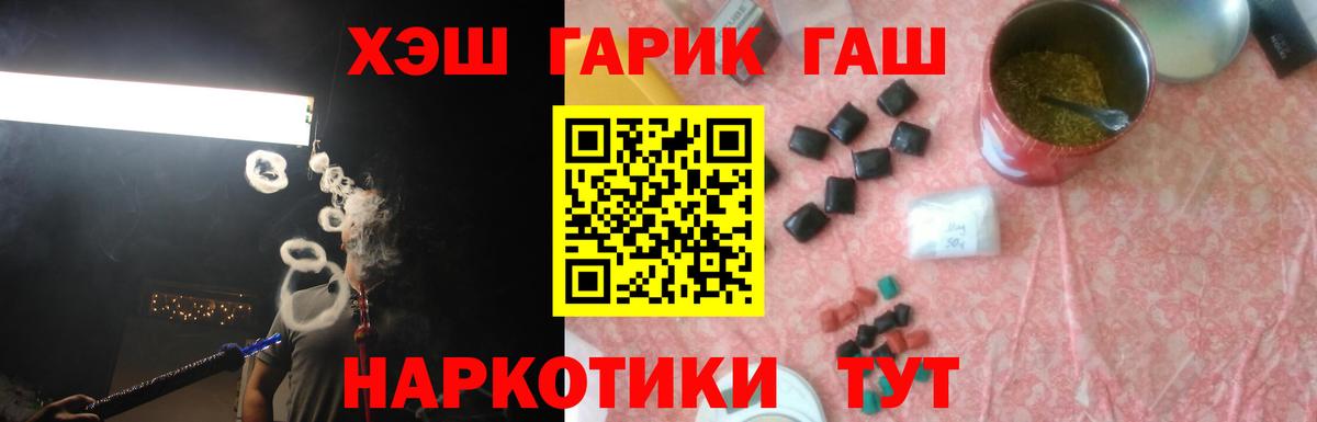 ГАШИШ Cannabis  ГАШ хэш  Протвино  Вход с VPN 