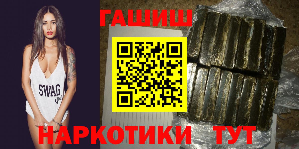 Гашиш Premium Протвино