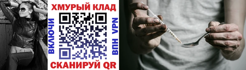 ГЕРОИН VHQ  где продают наркотики  Протвино 