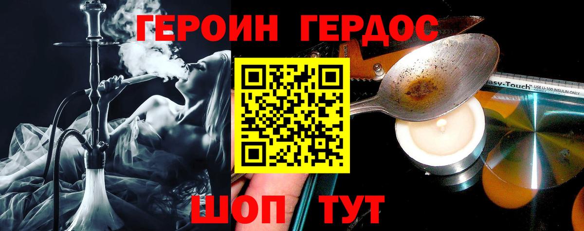 Героин  Героин белый  Вход с VPN  Протвино 