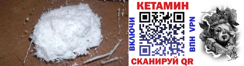 КЕТАМИН VHQ  где купить   Протвино 