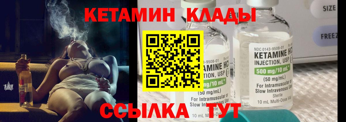 КЕТАМИН ketamine  Кетамин VHQ  Протвино  Вход с VPN 