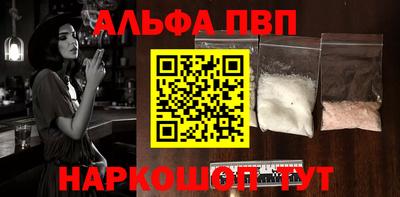 Альфа ПВП Усть-Джегута