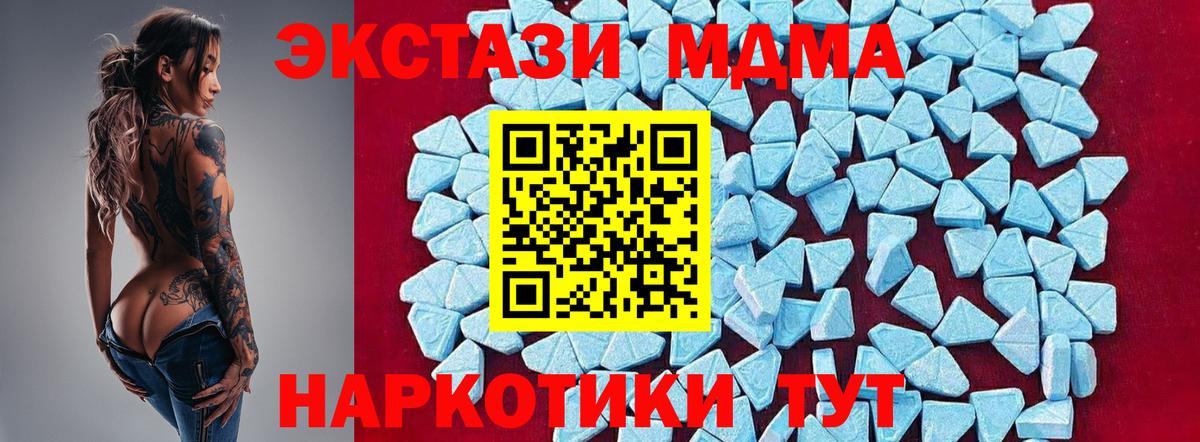 MDMA молли Протвино