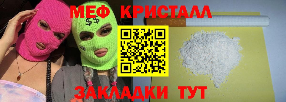 МЯУ-МЯУ  МЯУ-МЯУ mephedrone  Вход с VPN  Меф мука  Протвино 