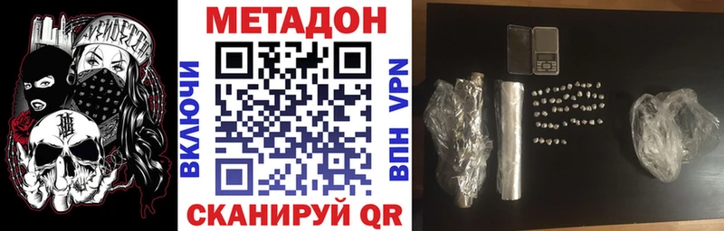 МЕТАДОН мёд  Протвино 