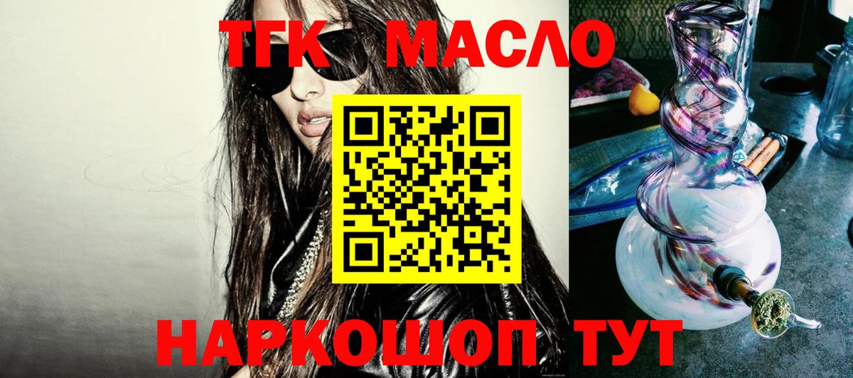 Дистиллят ТГК Wax  Вход с VPN  Протвино 